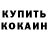Кетамин ketamine Denisas Asaulenka