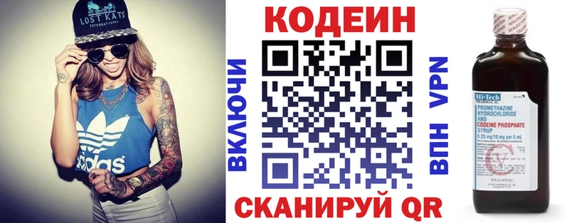 Купить закладки  Трубчевск  Codein напиток Lean (лин) 