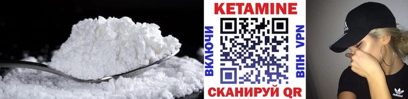 Купить  Трубчевск  КЕТАМИН VHQ 