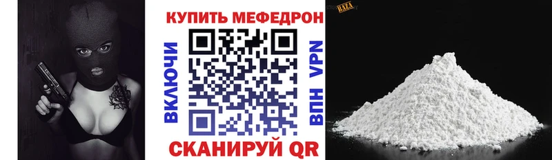 Меф mephedrone  Купить где  Трубчевск 