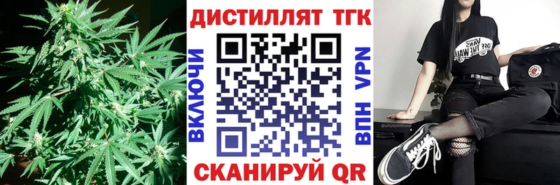 Купить где  Трубчевск  Дистиллят ТГК вейп 